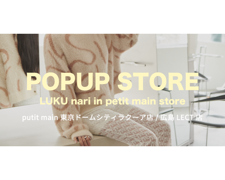 POPUPラクーア